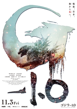 Movie poster for Godzilla Minus One