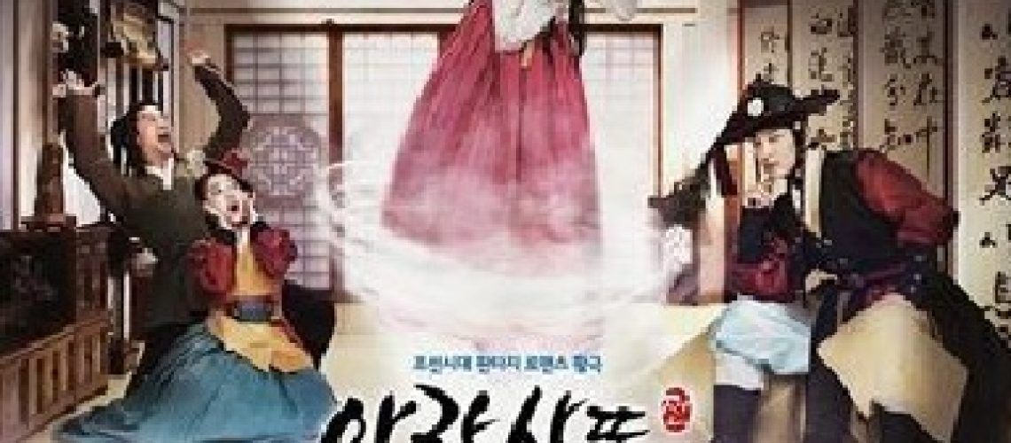 arang and the magistrate pic