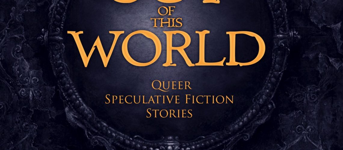 Out of This World by Catherine Lundoff